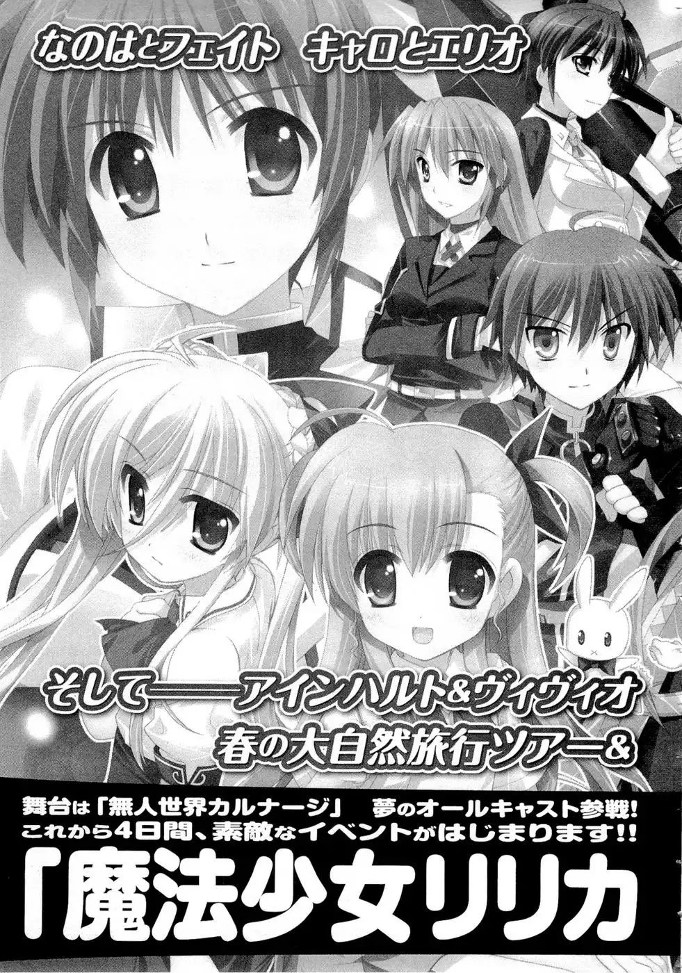 Mahou Shoujo Lyrical Nanoha - Vivid Chapter 7 37